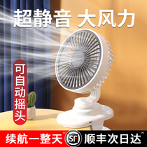 (Recommended by Weiya)Small fan Ultra-long battery life Dormitory shaking head ultra-quiet small household rechargeable smart usb stroller Portable electric fan Car desktop bed summer f
