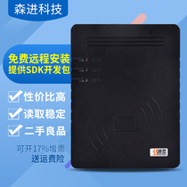 Shensi SS628-100X resident identity reader Second and third generation card reader Mobile Unicom Telecom real name