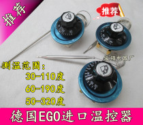 Germany imported EGO degree knob thermostat liquid inflation thermostat adjustable temperature switch 110 190 degrees