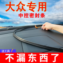Volkswagen Lingdu Passat Lingdu Passat Leading Central Console Sealing Strip Sound Insulation Windshield Rubber Strip
