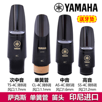 Yamaha 4c alto sax flute head tenor tenor clarinet black tube drop e Bakelite beginner 4c