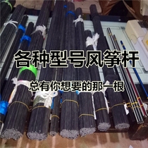 Kite Support Rod Skeleton Accessories Kite bar Old Eagle Kite Front Brace Support Stick Carbon Fiber Sturdy and durable