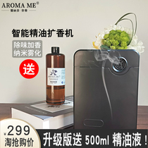  Hotel lobby fragrance diffuser Household essential oil aromatherapy machine 4S shop exhibition hall fragrance machine Commercial bar automatic perfume dispenser