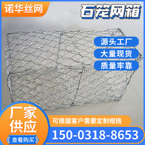 Gabion Net box galvanized lead wire gabion gabion gabion cage Renault pad binnet river protection net