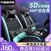 Car cushion four seasons universal fully enclosed seat cover 2021 new cartoon net red summer ice silk seat cover seat cushion