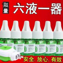 Electric mosquito repellent liquid odorless children baby pregnant women special supplement liquid indoor electronic mosquito repellent dormitory odorless