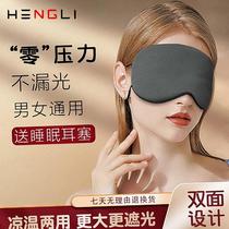 Sleep blindfold special nap abstinence system ice silk breathable sleep eye protection silk hanging ear eye fatigue summer