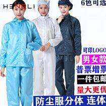 Electrostatic dust-free clothes overalls spray-painted whole body conjoined suit blue protective clothing for men and women clean dust suit split