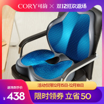 Waist cushion office pillow waist pillow memory cotton chair backrest car seat cushion pregnant woman anal cushion set