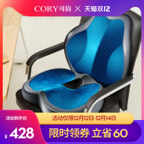 Waist cushion office pillow waist pillow memory cotton chair backrest car seat cushion pregnant woman anal cushion set