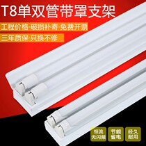 T8 tube LED fluorescent lamp full set of single tube double tube bracket lamp 1 2 meters high bright energy-saving parking lot workshop lamp stand