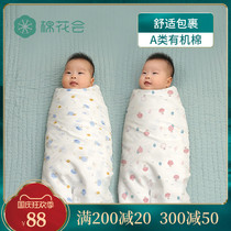 Cotton will be baby cotton towel delivery room newborn baby anti-shock bag single newborn hug wrap cloth