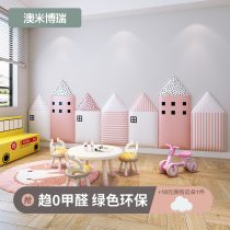 Small House soft bag anti-collision tatami Wall soft bag wall sticker self-adhesive childrens room background wall bedside decorative backrest