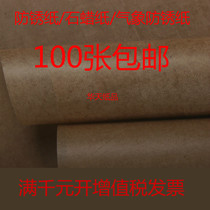 Industrial rust-proof paper Moisture-proof paper Metal bearing packaging paper Oil paper Oil-proof paper Wax paper