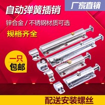 Automatic spring latch 4 6 inch latch lock toilet door door and window bolt household stainless steel spring latch