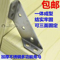 Corner Code 90 Degrees Right Angle Stainless Steel Angle Iron Universal Fixed Bracket Furniture Wooden Board Iron Bed Support Connecting Piece