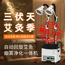 Moxibustion ancient method open fire cyclomoxibustion instrument smokeless rotating moxibustion machine home beauty salon moxibustion Hall