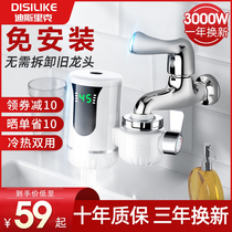 German DSLK instant hot electric faucet without installation household fast hot kitchen faucet heater water heater
