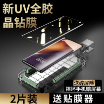Suitable for Samsung note20ultra steel chemical film UV full adhesive note20 phone film full screen covering note20u curved all-bag glass adhesive film original factory original piece of curved screen full-fit