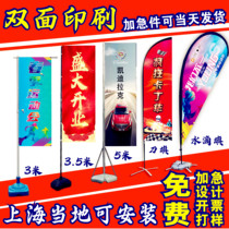Water injection knife flag double-sided 3 meters outdoor windproof flag 5 meters road flag beach flag water drop flag 3 5 meters bunting pole base