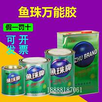 Fish Everest Mighty Universal Glue Water Rubber Plastic Metal Leather Spray Painted Cloth Advertising Rug PC Wood Board Adhesive