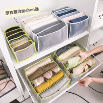 Clothes storage artifact jeans leggings box T-shirt pants sorting box clothes separation dormitory