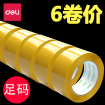 DELEY 30238 beige sealing tape transparent 4 8 6cm sealing box mouth tape packing Taobao tape wholesale