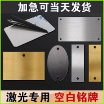 Spot blank aluminum nameplate laser lettering sign blank black blue metal aluminum plate stainless steel logo nameplate
