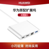 Huawei type-c extension dock matepadpro Expansion adapter computer matebookx multi-function HUB lightning 3HDMI notebook USB converter x