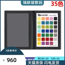 Sweden QPcard 203 Kubica 35 color paint color card Gray card holder Professional photography white balance color correction