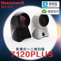 Honeywell Honeywell MS MK7120PLUS 2D Scan Platform Supermarket Cashier WeChat Payers