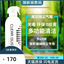 Compressed air dust removal tank high pressure air tank SLR camera lens computer sensor cmos cleaner