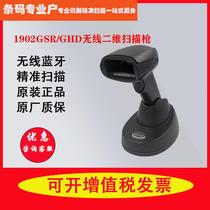 Honeywell Honeywell 1952 1902ghd gsr-2USB Dimension Bluetooth Wireless Barcode Scanning Gun