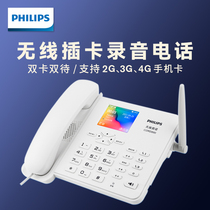 Philips 890 Mobile Telecom Unicom Netcom 3G4G Card Phone Home Office Wireless Recording Phone