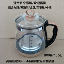 Health pot accessories Universal pot body Single pot Jiuyang Supor Jinzheng Rongshida Glass pot body 1 5L