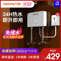 Jiuyang small kitchen treasure household water-free water storage type constant temperature hot water heater