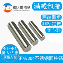304 stainless steel cylindrical pin gb119 positioning Xiao zi fixed solid φ 8 φ 10 φ 12*25-30-35mm