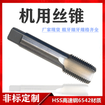 Machine tap M27M29M30M31M32M33M34M35M36M37m38 big wire tapping fine teeth non-standard