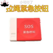 Factory SOS Emergency call system Emergency pager Toilet Emergency alarm Waterproof button Factory Hotel