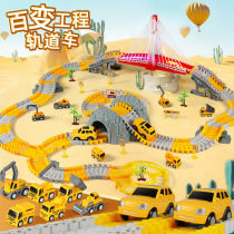 Engineering car car variable train rail car childrens toy boy set Electric racing inertia assembly puzzle