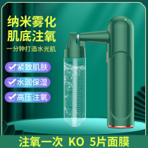 Oxygen meter household handheld beauty salon high pressure water oxygen face facial oxygen booster water meter nano sprayer portable Yin