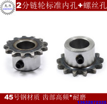 04C geared motor 2 minutes 25H chain gear accessories Daquan sprocket chain mechanical transmission processing customized