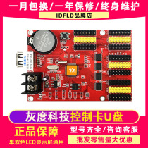 Grayscale DH-U6A U6B U62 U63 U64 U60-75 single and double color led display control card U disk card