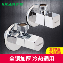 Weixing angle valve all copper thick bathroom toilet water heater switch valve triangle valve hot and cold water Universal 4 points