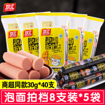 Shuanghui instant noodles partner ham sausage 40 instant sausage Instant Noodles instant noodles partner casual snacks whole box