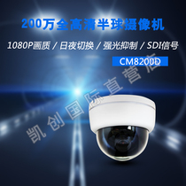 HD-SDI full HD hemisphere 2 million indoor camera 1080P 12 Times digital zoom