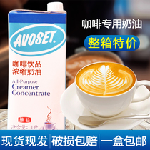 Aihem brand creamy oil coffee with concentrated ice cream milk cover milk tea shop baking pastry 1000ml full box