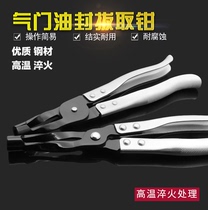 Oil seal clamp valve valve oil seal disassembly tool installation tool take out and remove spring tongs