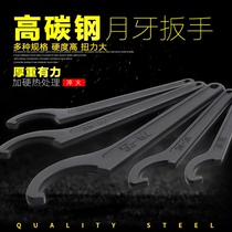 Crescent Hook Type Wrench High Strength Disassembly Water Meter Cover Special Hook-Shaped Direction Column Round Nut Crescent Moon-Half Moon Board Subs