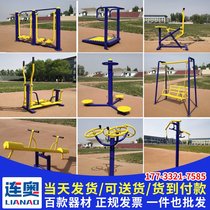 Jinwei outdoor fitness equipment outdoor community park community square elderly Sports path Walker machine